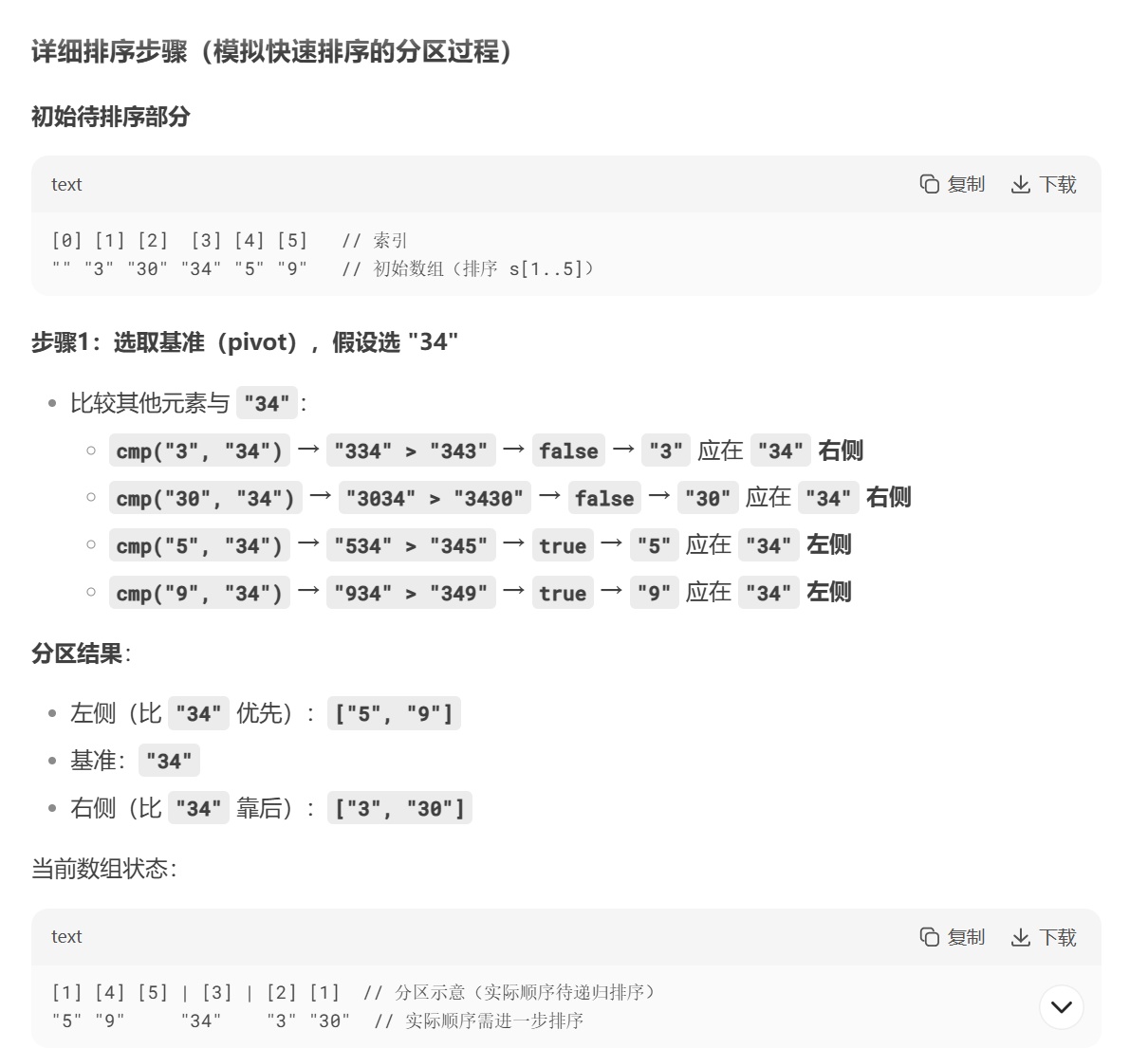 NOIP1998 提高组 第二题